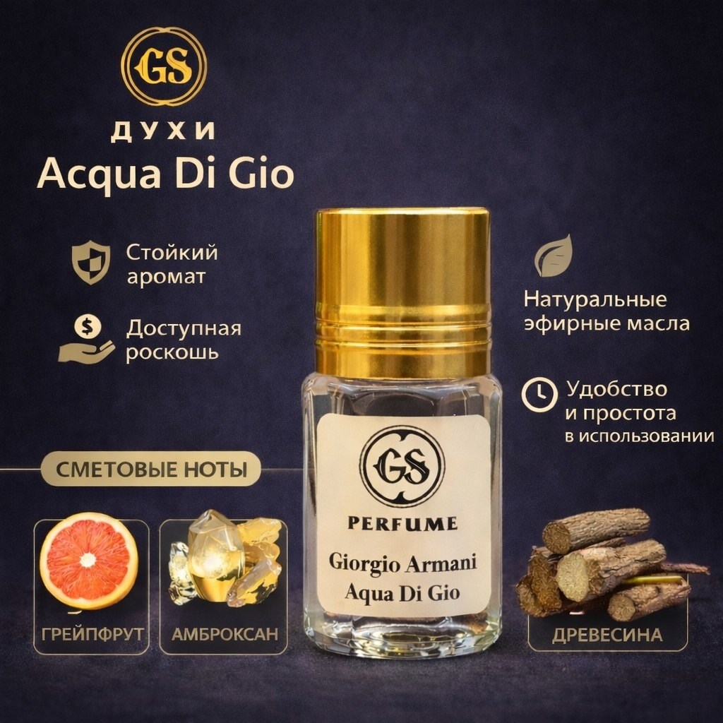 giorgio armani туалетная вода acqua di gio 30 мл,acqua di gio giorgio armani,туалетная вода giorgio armani acqua di gio,вода туалетная giorgio armani acqua di gio мужская,духи giorgio armani acqua di