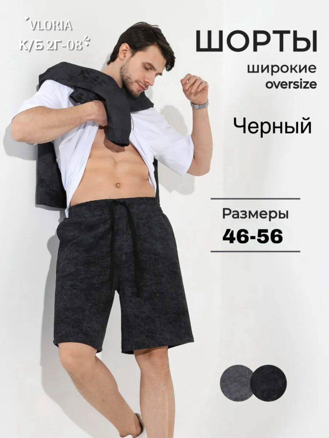 шорты мужские,трикотажные шорты мужские твое 98049 черные m,шорты мужские черные,шорты мужские трикотажные,шорты для мужчин