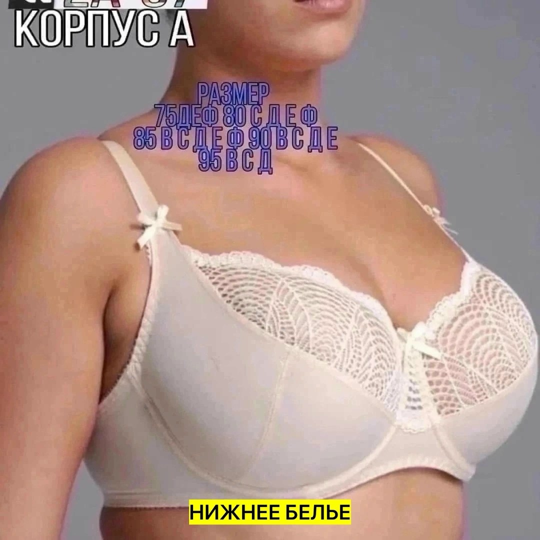 бюстгальтер женские,бюстгальтер новое время,бюстгальтер на каждый день,бюстгальтер,бюстгальтер новое время м115