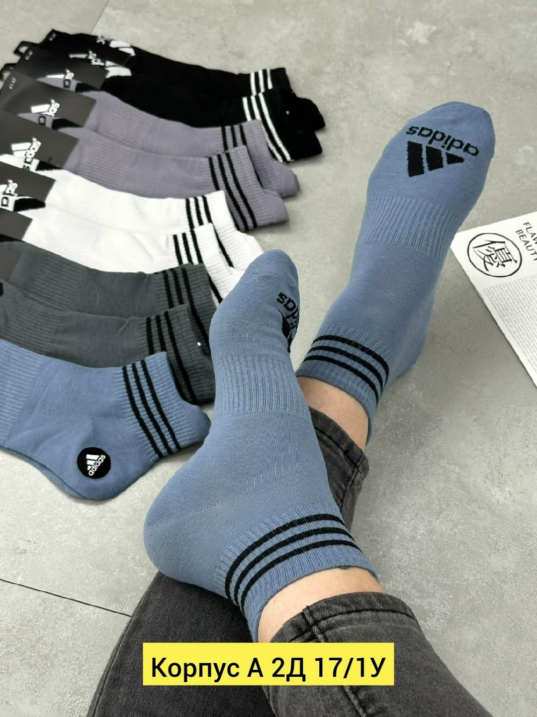 мужские носки,комплект носки мужские,носки мужские adidas,носки мужские 10 пар,носки спортивные мужские