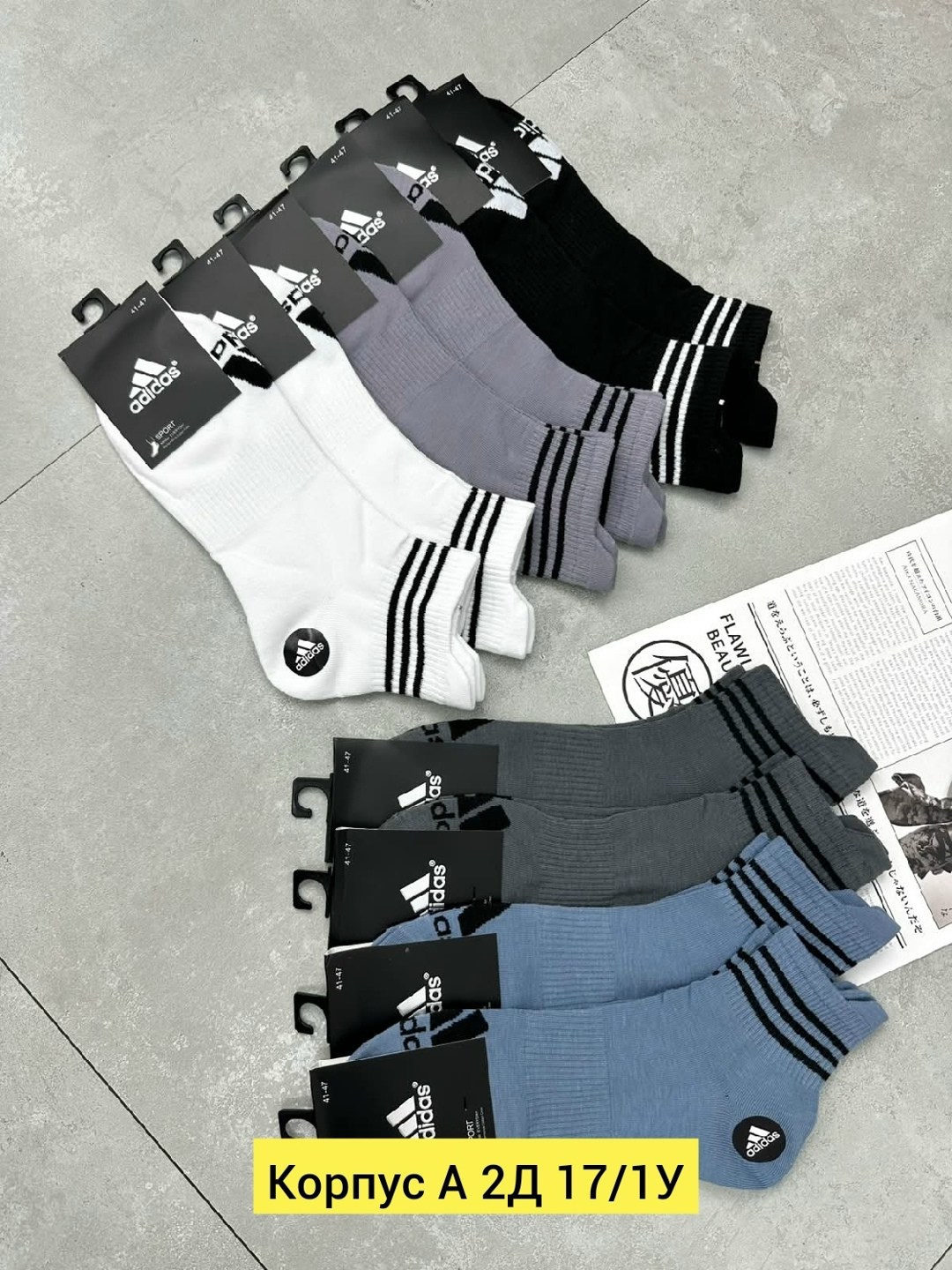 мужские носки,комплект носки мужские,носки мужские adidas,носки мужские 10 пар,носки спортивные мужские