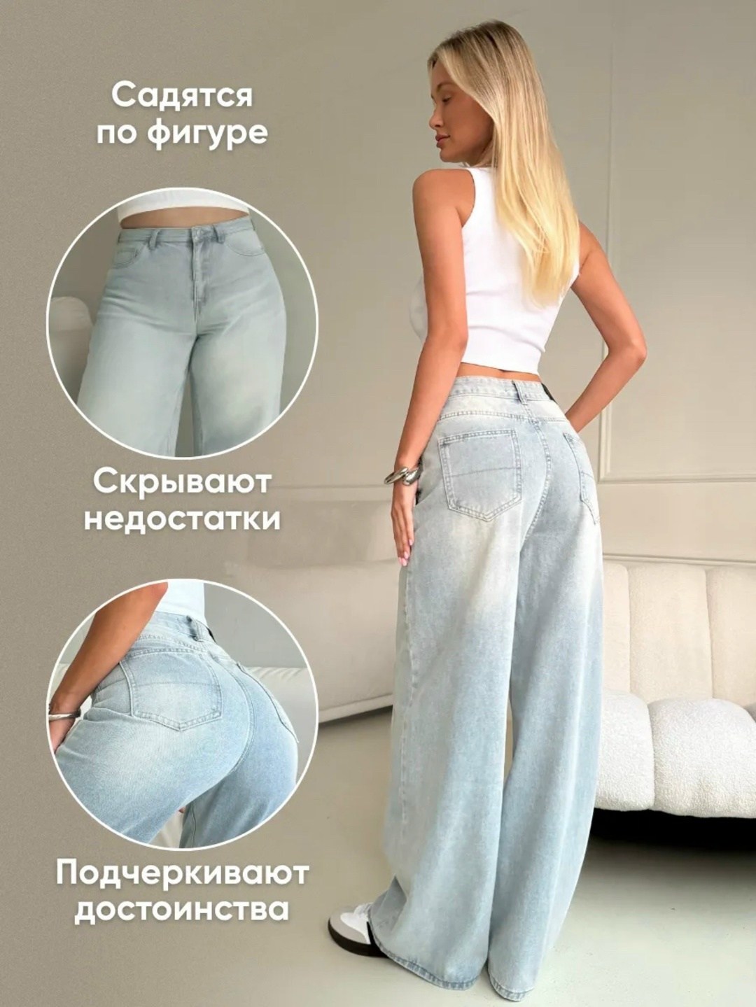 джинсы женские,джинсы палаццо,стильные джинсы,джинсы широкие,джинсы