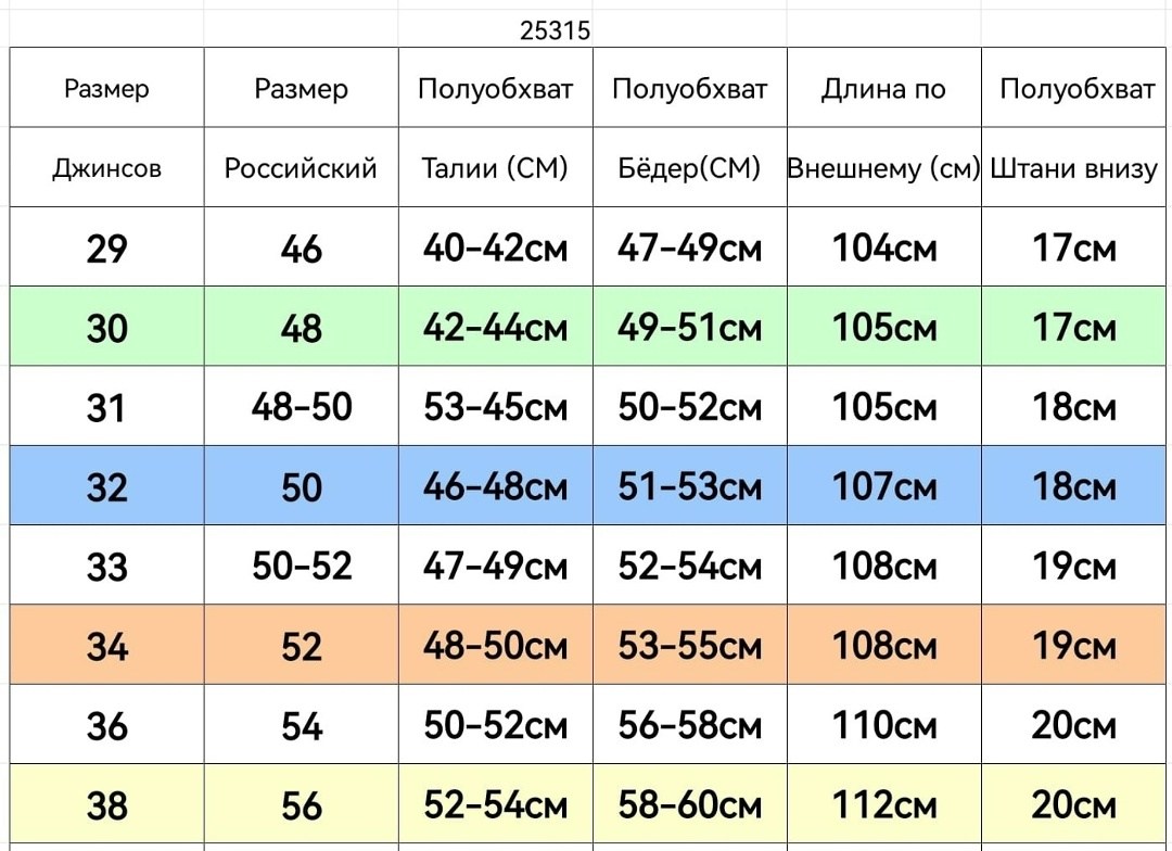 джинсы мужские,джинсы мужские на флисе,джинсы на флисе,джинсы,джинсы для мужчин