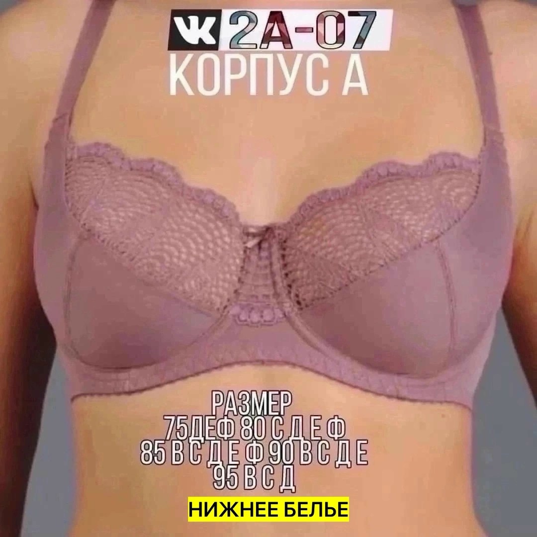 бюстгальтер женские,бюстгальтер новое время,бюстгальтер на каждый день,бюстгальтер,бюстгальтер новое время м115