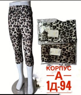 Шорты