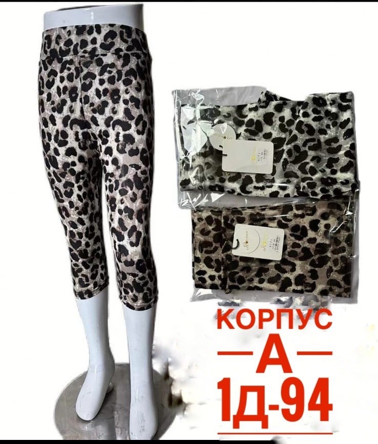 бриджи леопардовые,бриджи из вискозы (леопард),лосины женские,леггинсы для девочек,лосины леопардовые