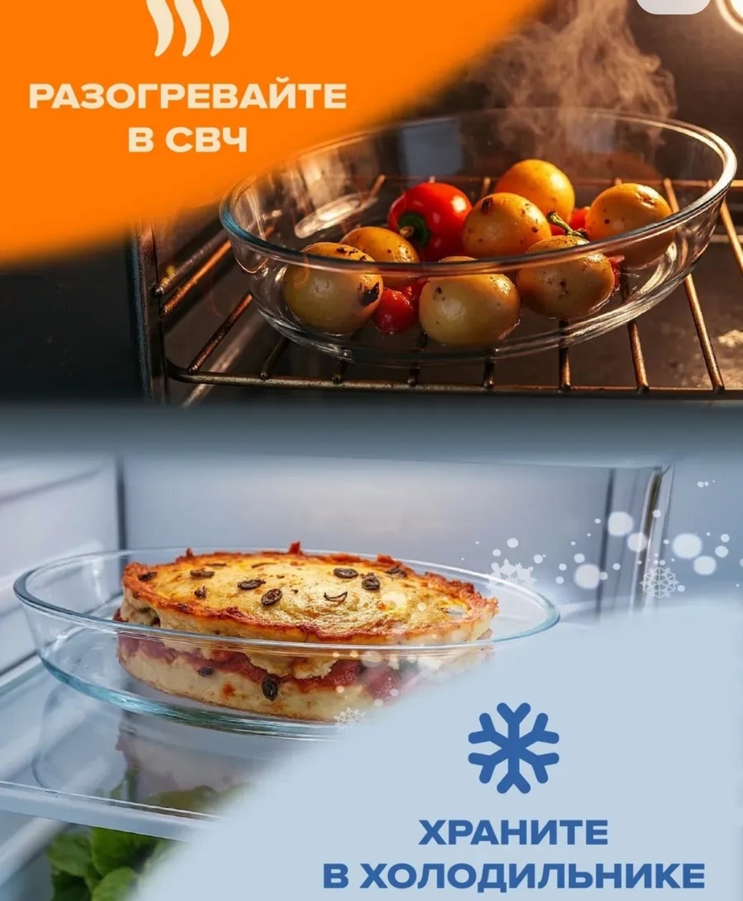 форма для запекания стеклянная,посуда стеклянная,стеклянная форма для запекания жаропрочная,блюдо для салатов,набор посуды жаропрочной стекло