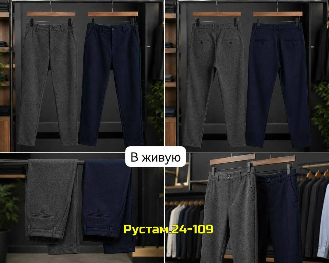 брюки мужские,брюки мужские классические,брюки мужские модные,брюки мужские зауженные молодежные,мужская мода