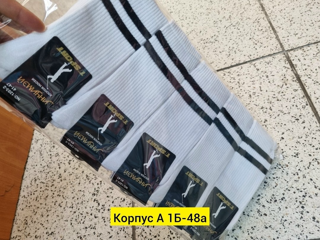 носки мужские,носки комплект,комплект носки мужские,носки мужские спортивные,носки мужские классические
