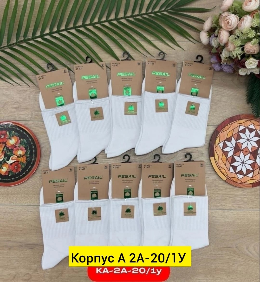 носки мужские 10 пар,носки женские 10 пар,носки короткие набор 10 пар туркан,носки мужские,женские носки