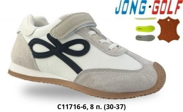 кроссовки jong golf,,детская ,кроссовка детская,кроссовки детские