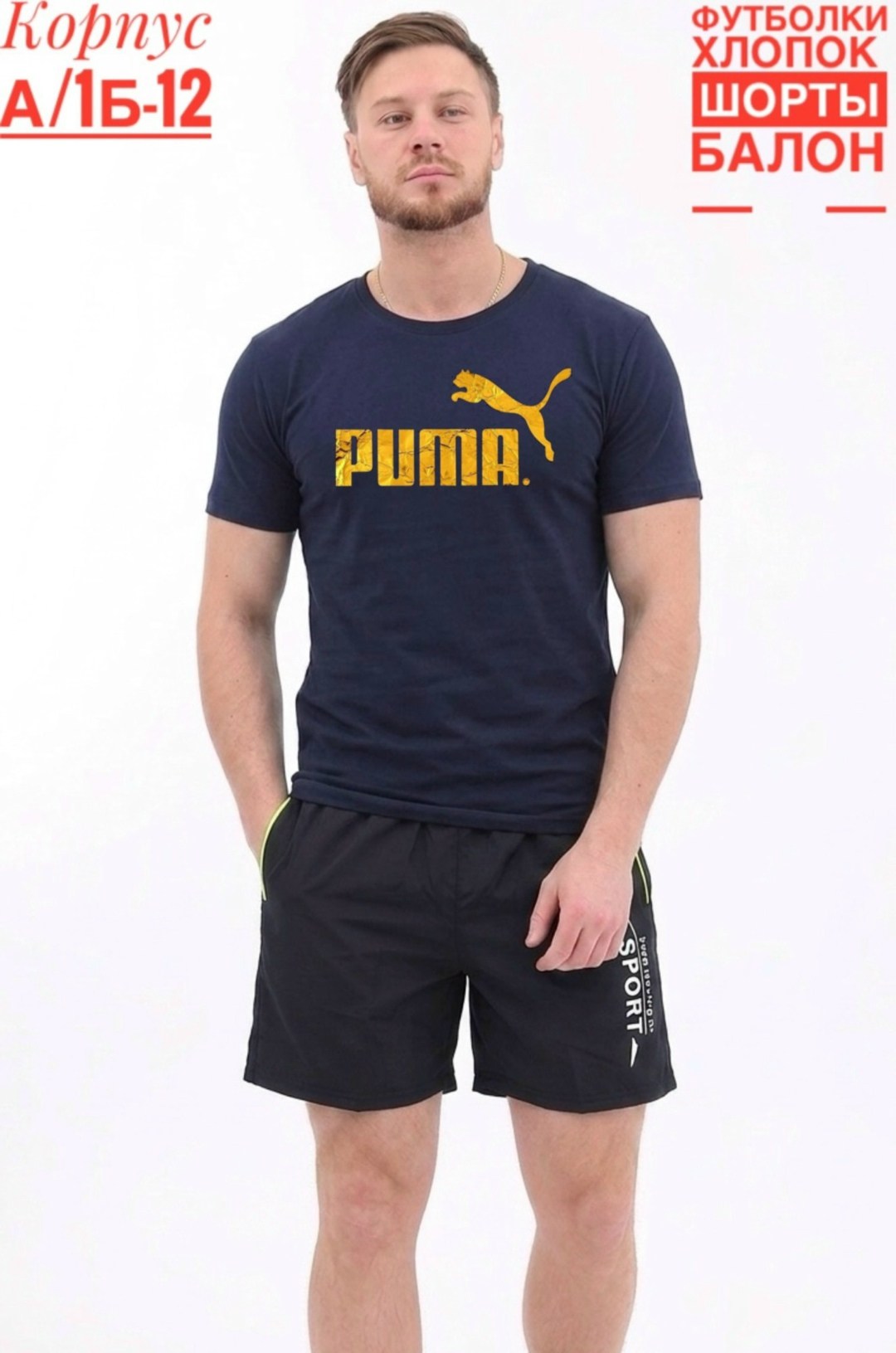 puma футболка желтая,мужские футболки puma,футболка puma,футболка puma мужская желтая