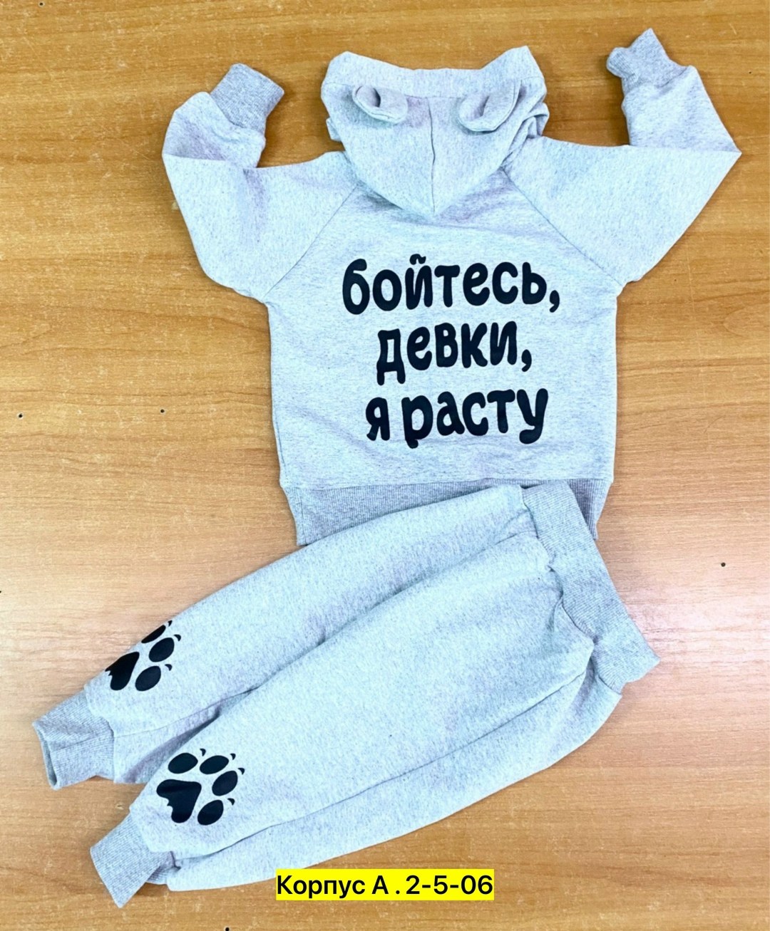 костюм с ушками папин сын,костюм для детский,детские костюмы,детский спортивный костюм для мальчика,костюм спортивный для мальчика