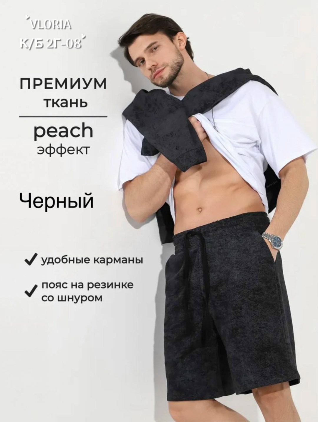 шорты мужские,трикотажные шорты мужские твое 98049 черные m,шорты мужские черные,шорты мужские трикотажные,шорты для мужчин