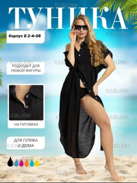 Туника