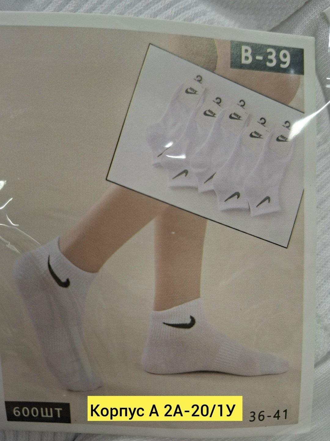носки женские nike,носки женские белые nike короткие набор 5 пар летние,носки найк упаковка 10 пар,носки мужские,комплект носки мужские
