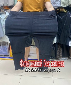 Джеггинсы