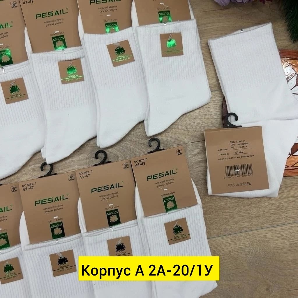носки мужские 10 пар,носки женские 10 пар,носки короткие набор 10 пар туркан,носки мужские,женские носки