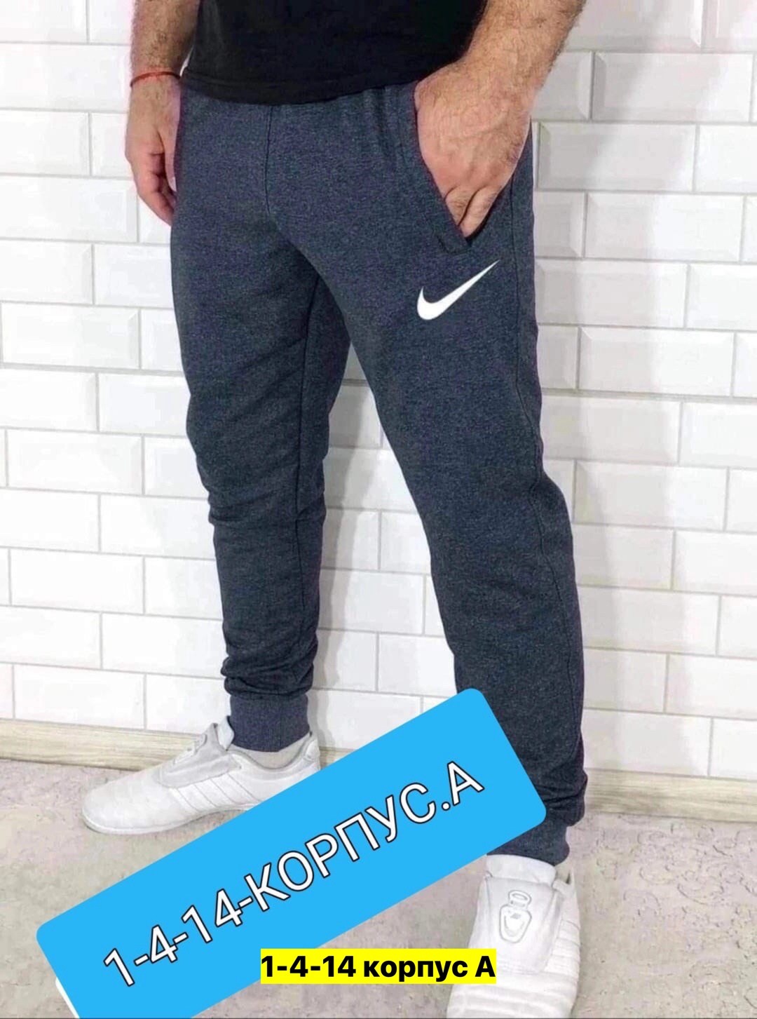мужские спортивные штаны,спортивные штаны,мужские спортивные брюки,джоггеры слим фит мужские,спортивные штаны мужские джоггеры