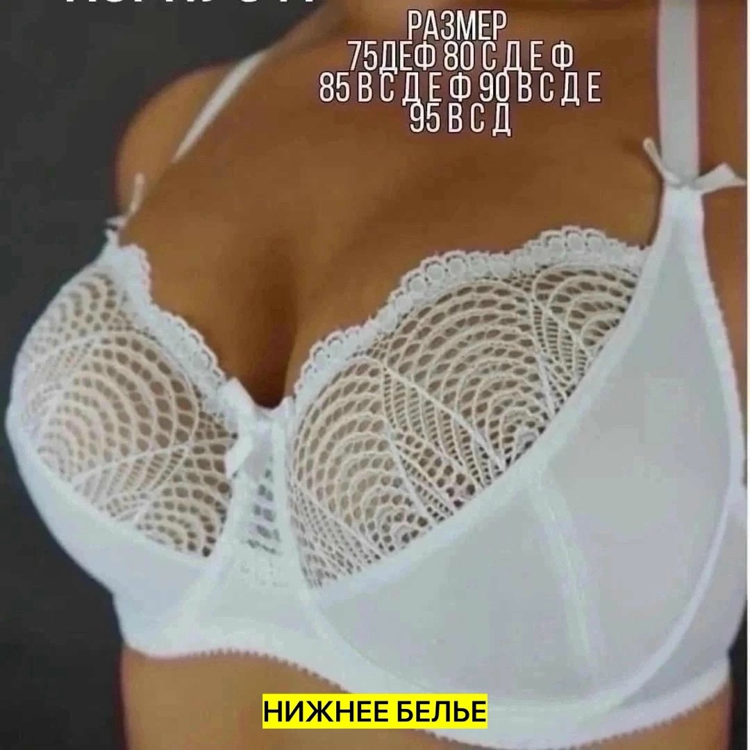 бюстгальтер женские,бюстгальтер новое время,бюстгальтер на каждый день,бюстгальтер,бюстгальтер новое время м115