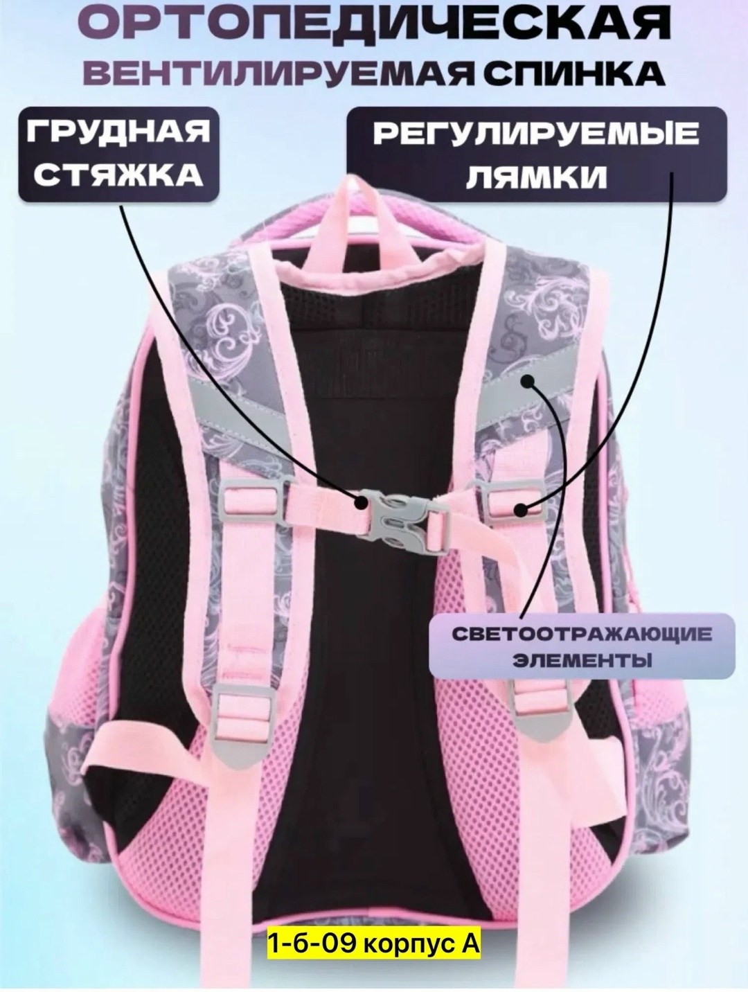 рюкзак школьный для девочки ранец ортопедический,рюкзаки школьные,рюкзак школьный ортопедический,рюкзак школьный для девочек с анатомической,рюкзаки школьные для девочек