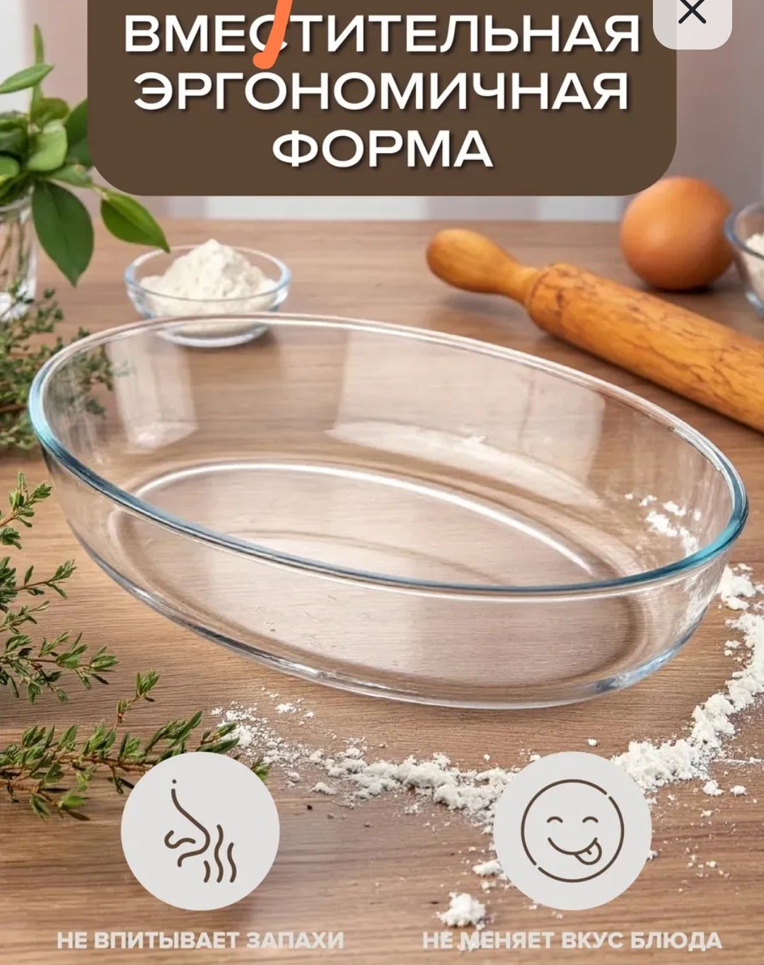 форма для запекания стеклянная,посуда стеклянная,стеклянная форма для запекания жаропрочная,блюдо для салатов,набор посуды жаропрочной стекло