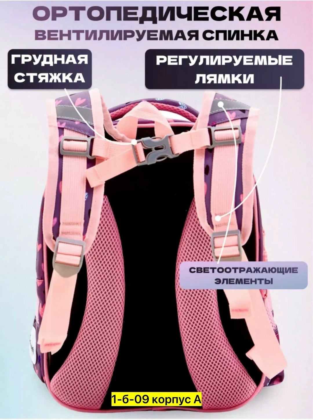 рюкзак школьный для девочки ранец ортопедический,рюкзаки школьные,рюкзак школьный ортопедический,рюкзак школьный для девочек с анатомической,рюкзаки школьные для девочек