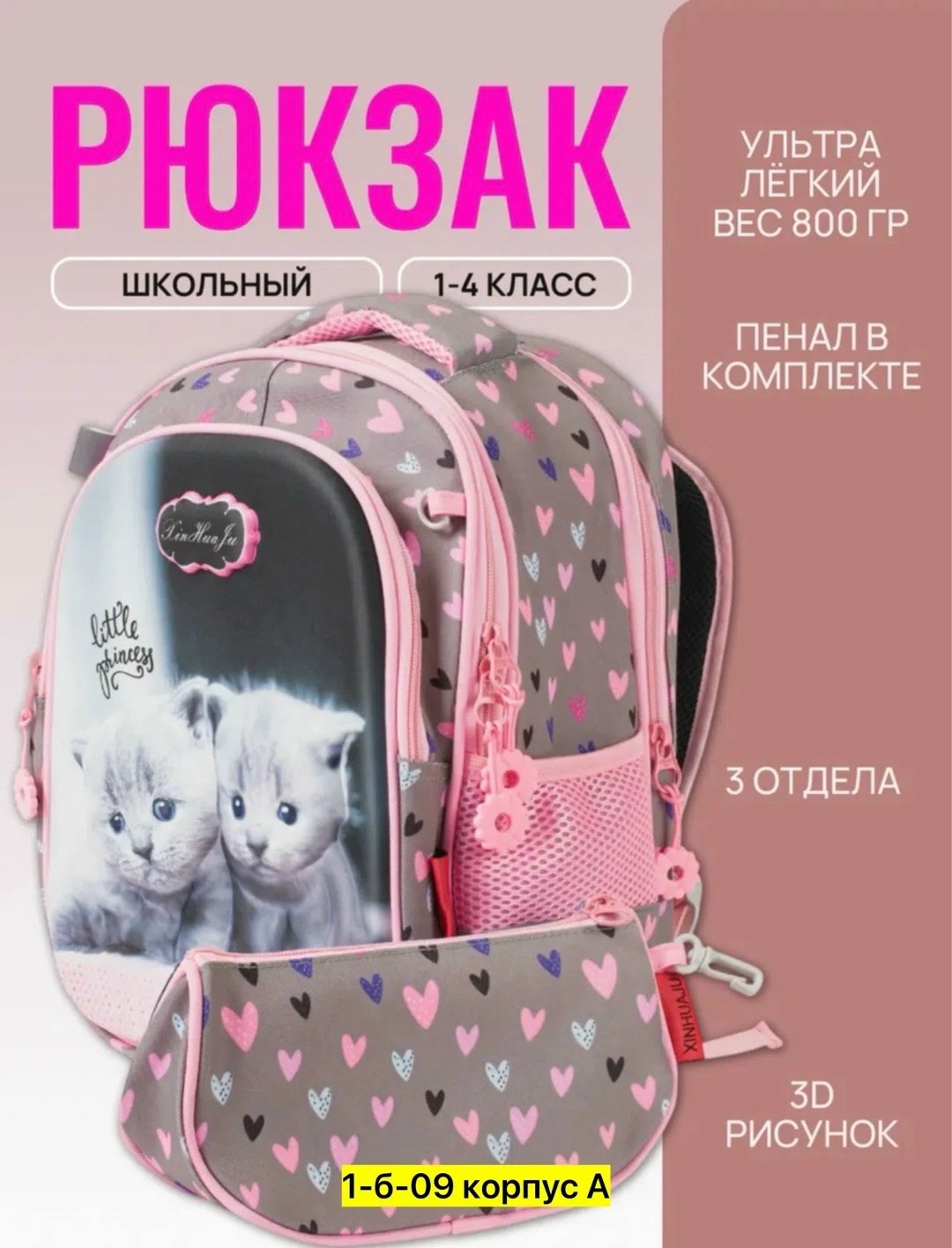 рюкзак школьный для девочек ортопедический,рюкзак школьный для девочек с анатомической,рюкзаки школьные для девочек,рюкзаки школьные,рюкзак ортопедический школьный