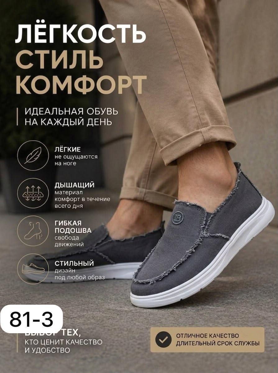 ,парусиновая ,повседневная ,мужская ,холщовые мокасины мужские