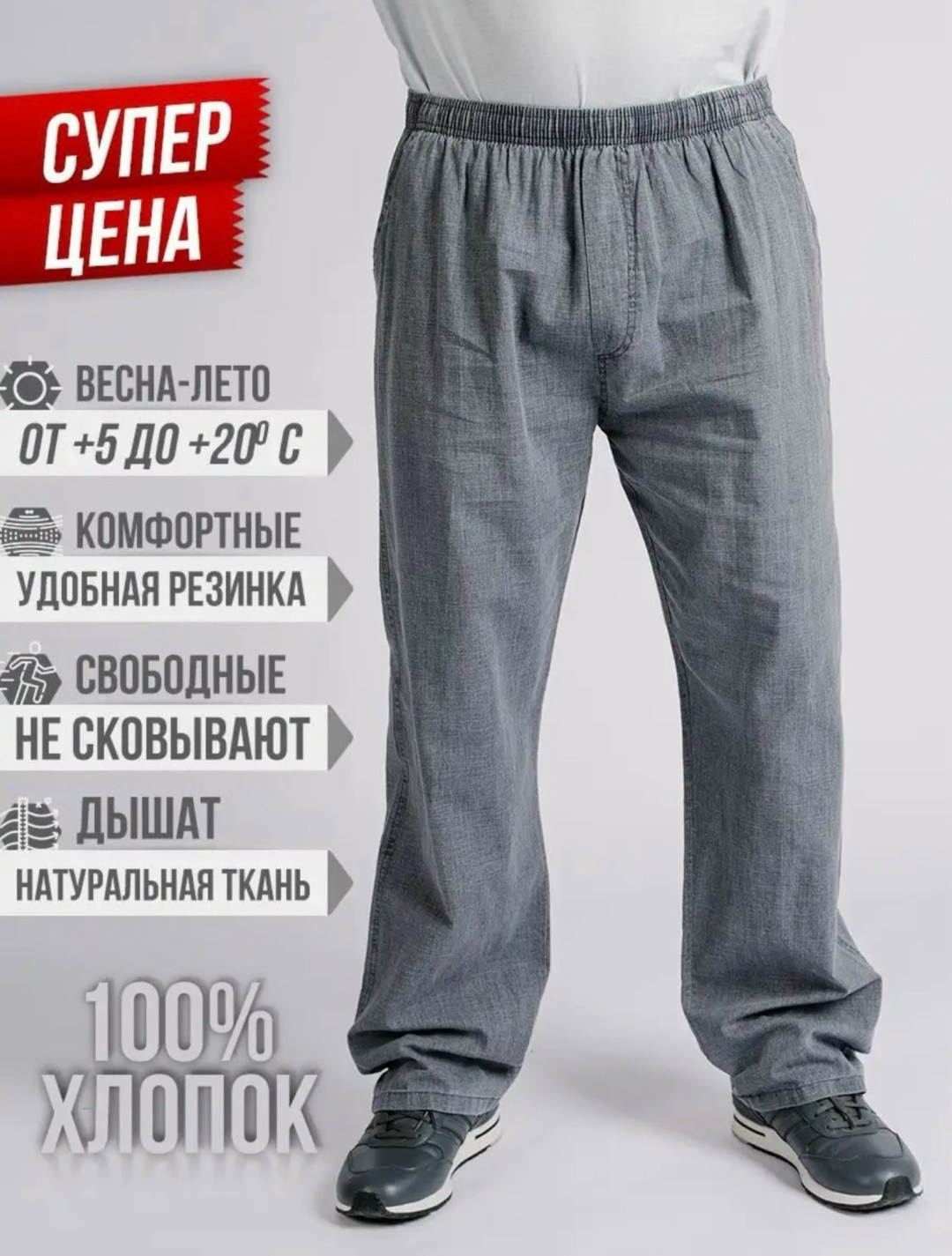 повседневные брюки,льняные брюки,штаны хлопковые,брюки свободные,брюки мужские