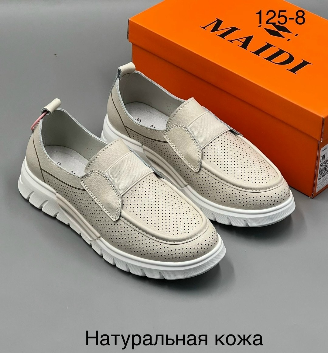 ,лоферы с перфорацией,мокасины с перфорацией,женские мокасины,обуви