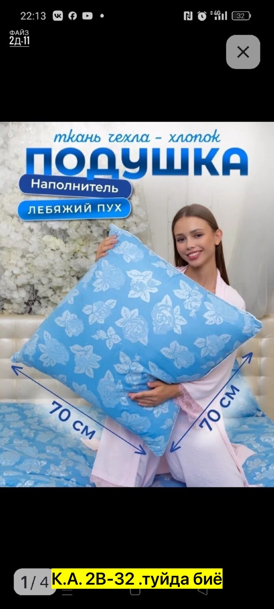 подушка лебяжий пух 70*70,подушка лебяжий пух 70,подушка лебяжий пух 50х70,подушка лебяжий пух,подушка пух 70 перо 30