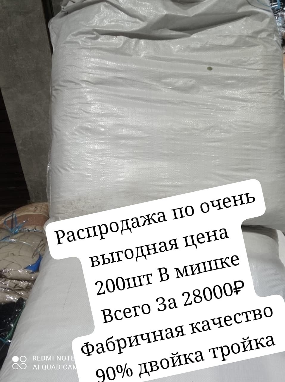 мешок белый полипропиленовый,мешок строительный,мешок 50 кг,мешок полипропиленовый 50 кг,мешок полипропиленовый