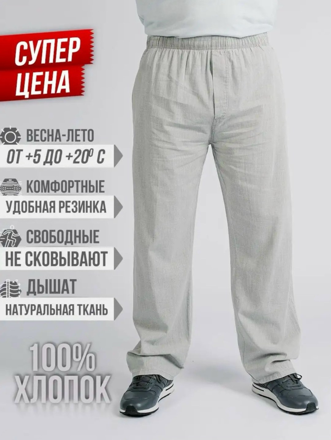 повседневные брюки,льняные брюки,штаны хлопковые,брюки свободные,брюки мужские