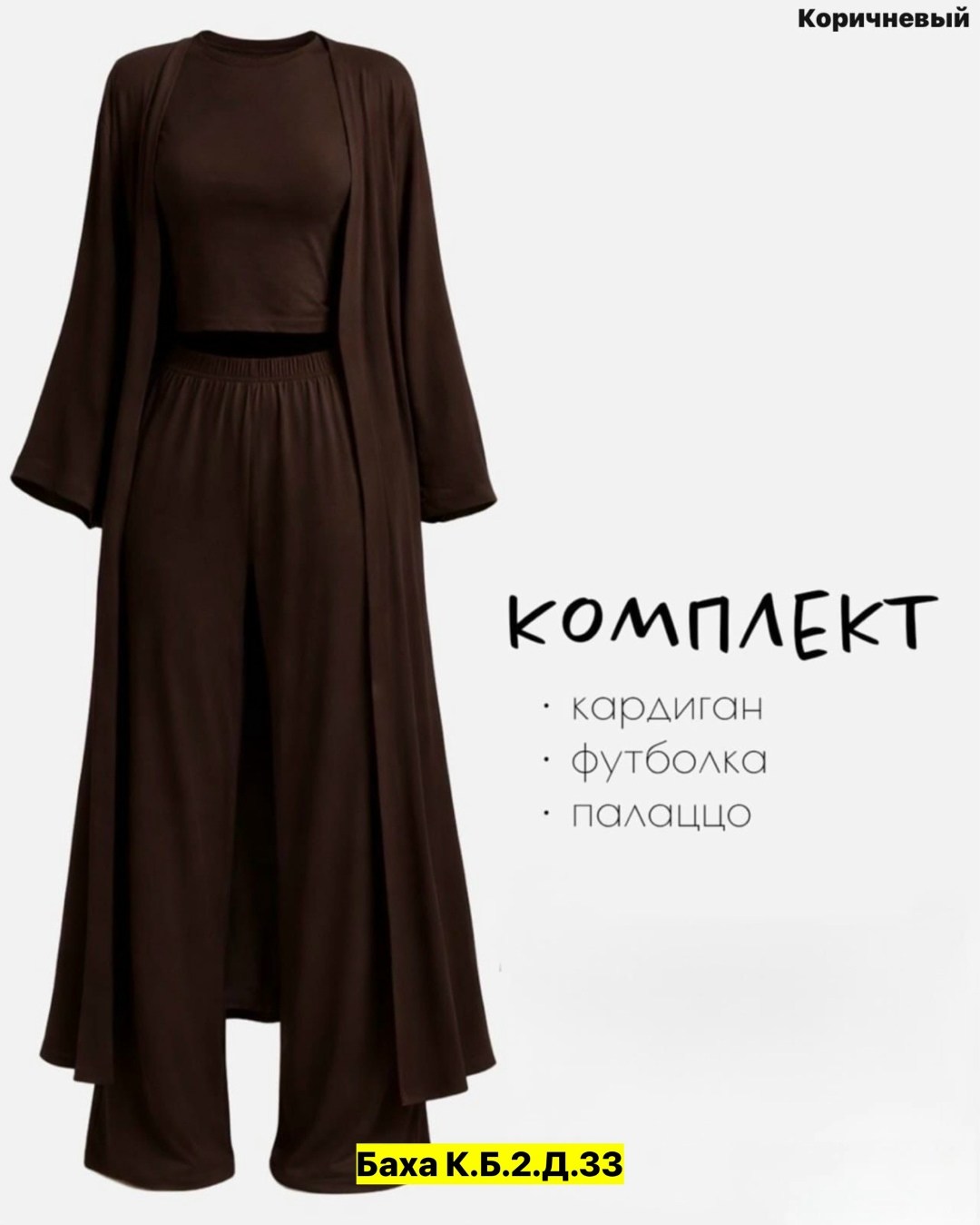 костюм тройка брючный с топом из вискозы легкий летний sensuluxe 422451853,костюм женский тройка,костюм женский,стильные костюмы,костюм тройка