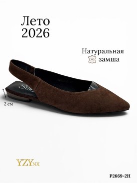 Туфли