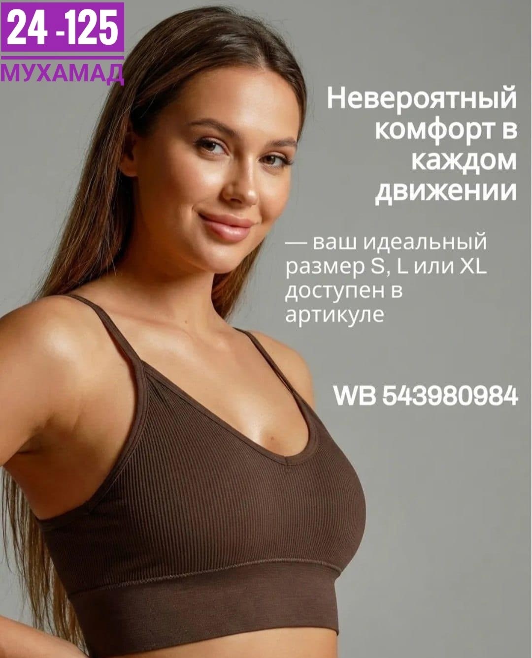 топ женский,топ женский спортивный,бюстгальтер,топ бра женский спортивный,женская топик
