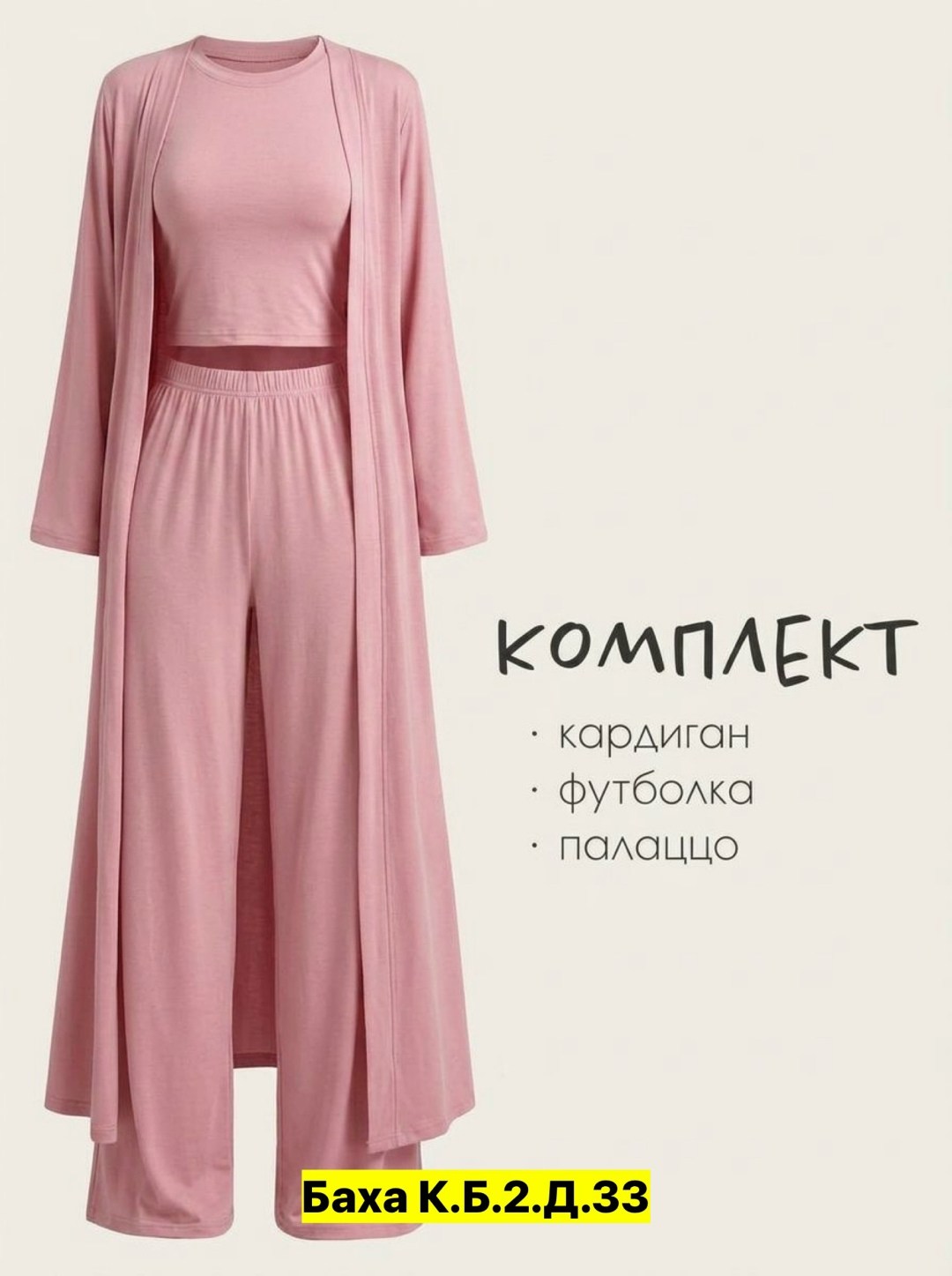 костюм тройка брючный с топом из вискозы легкий летний sensuluxe 422451853,костюм женский тройка,костюм женский,стильные костюмы,костюм тройка