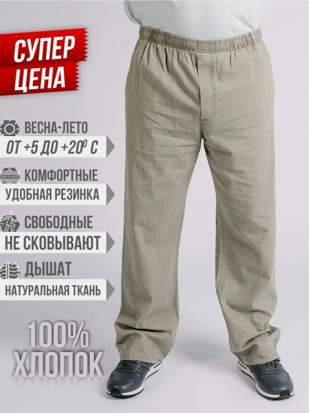 повседневные брюки,льняные брюки,штаны хлопковые,брюки свободные,брюки мужские