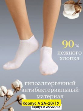 Носки
