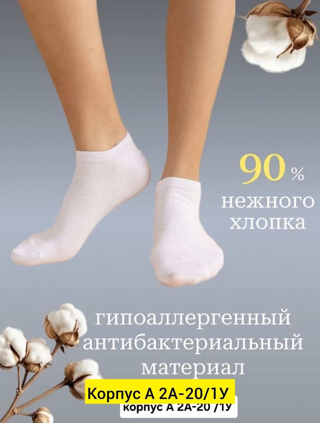 носки набор короткие белые,носки короткие,носки женские белые,носки белые набор,набор носков белых коротких