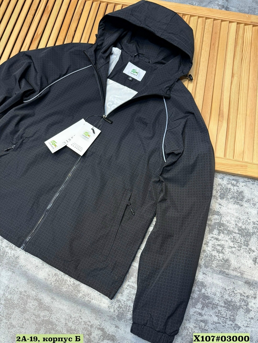 куртка lacoste,куртка лакост оригинал,lacoste ветровка,легкая куртка,куртка