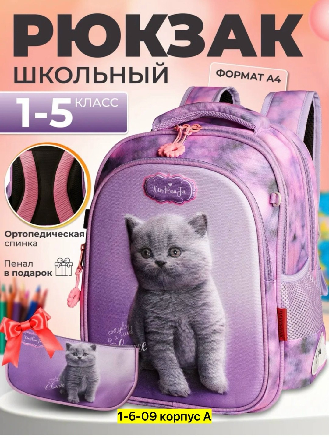 grizzly рюкзак школьный,школьный рюкзак с ортопедической спинкой,школьные рюкзаки,рюкзак школьный для девочек ортопедический,рюкзаки школьный для девочки
