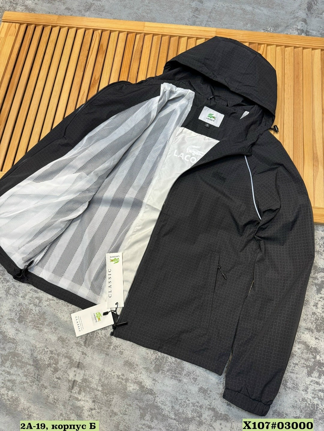 куртка lacoste,куртка лакост оригинал,lacoste ветровка,легкая куртка,куртка