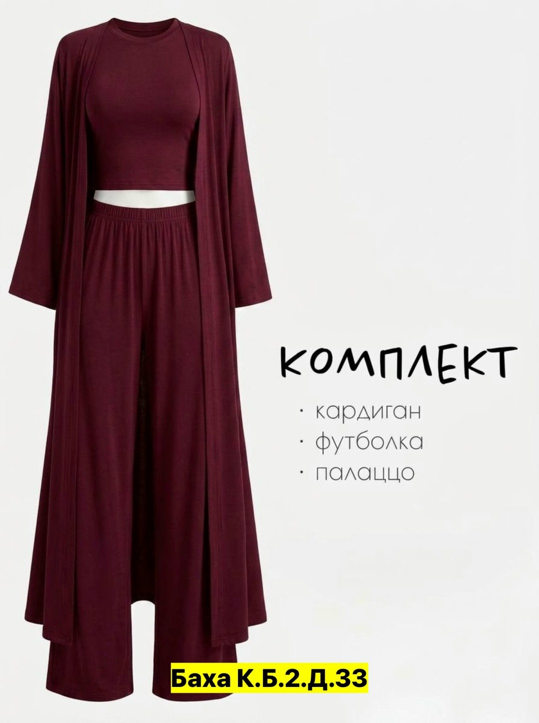 костюм тройка брючный с топом из вискозы легкий летний sensuluxe 422451853,костюм женский тройка,костюм женский,стильные костюмы,костюм тройка
