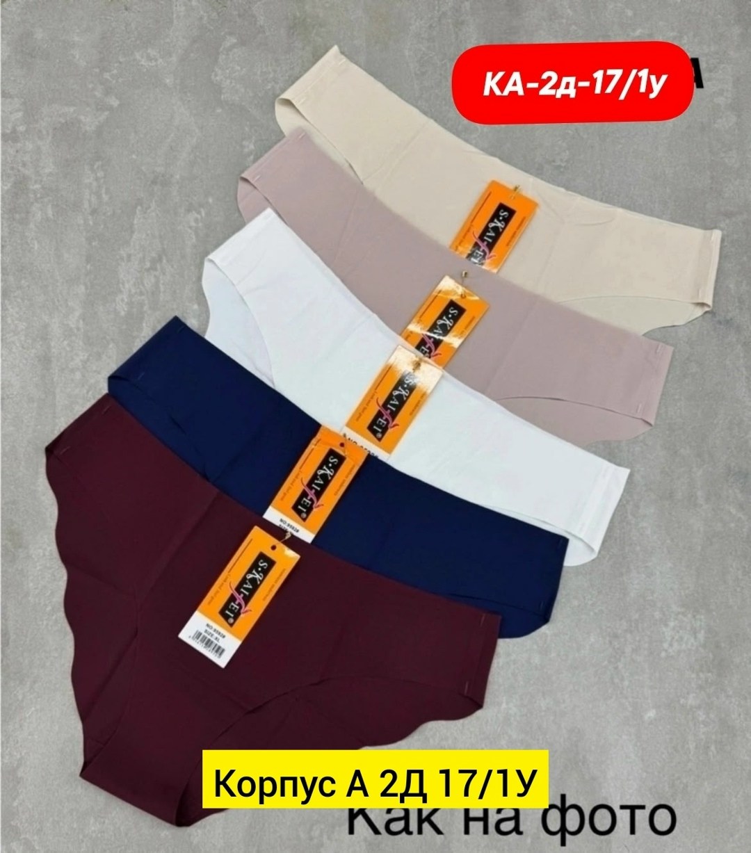 трусы женские 5 шт,женские трусы бесшовные,бесшовные трусы ,трусы бесшовные,женская трусы