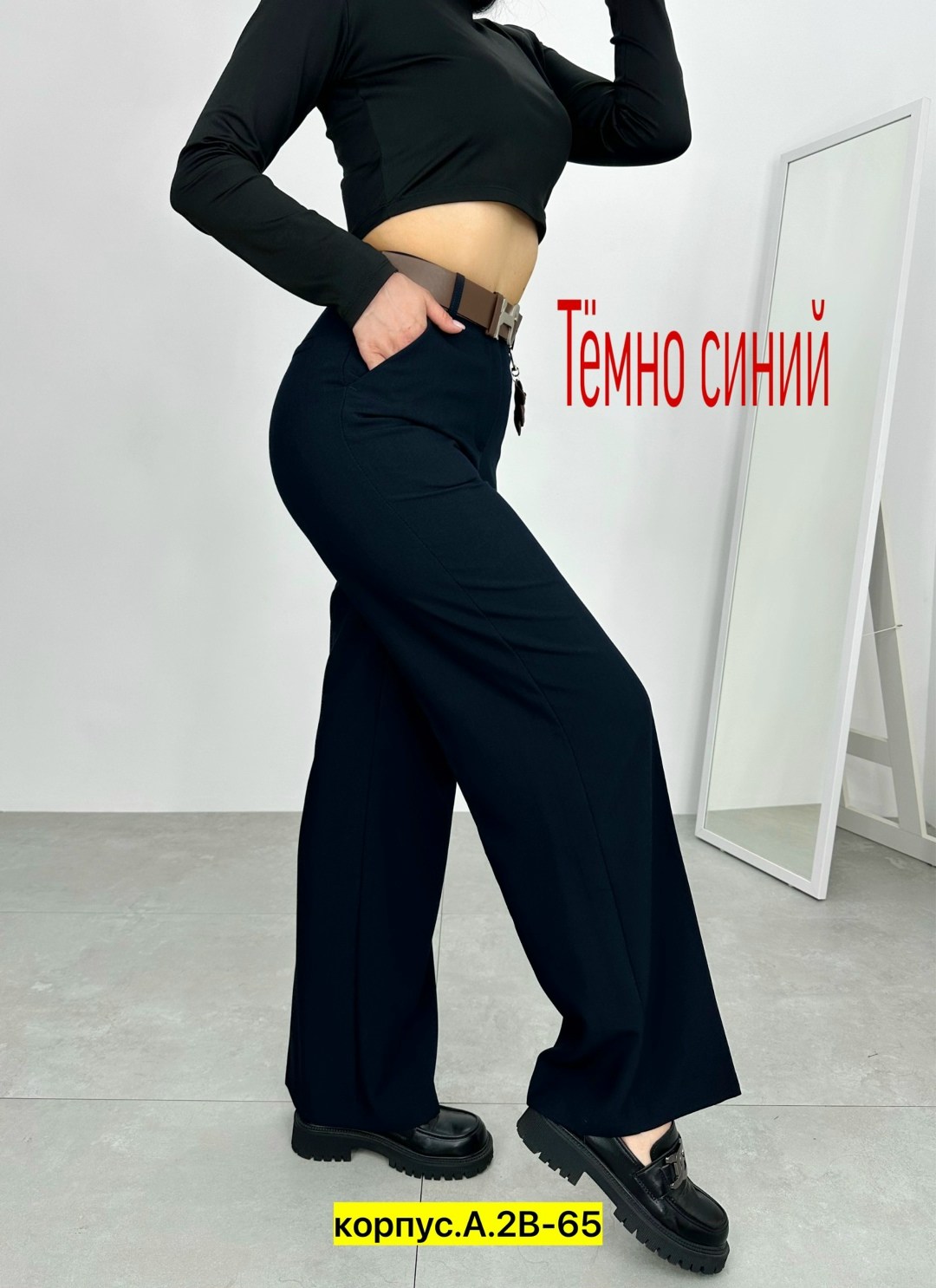 женские брюки,брюки классические,брюки с поясом,женские классические брюки,модные брюки