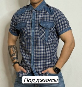 Рубашка