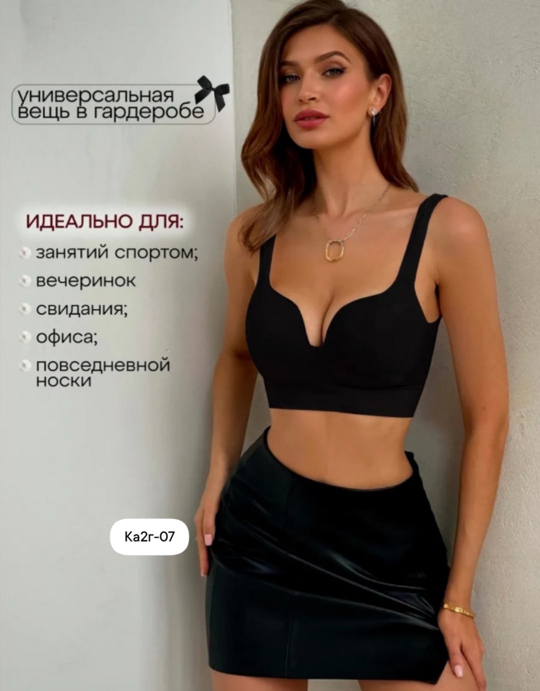 женский топ,топик,топик женский,женский кроп топ,бюстгальтер