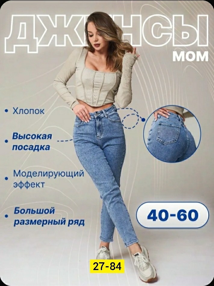 джинсы женские,женские джинсы мом,джинсы мом,джинсы,женские джинсы прямые